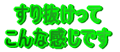 ���蔲������ ����Ȋ����ł� 