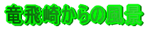 ����肩��̕��i