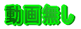 ���斳��