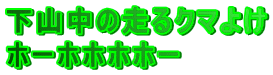 ���R���̑���N�}�悯
�z�[�z�z�z�z�[