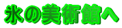 �X�̔��p�ق�