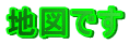 �n�}�ł�