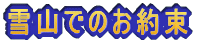 ��R�ł̂���